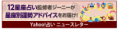 /album/web-banner/yahoo%21%e5%8d%a0%e3%81%84-2014-10-14-21-44-50-png/